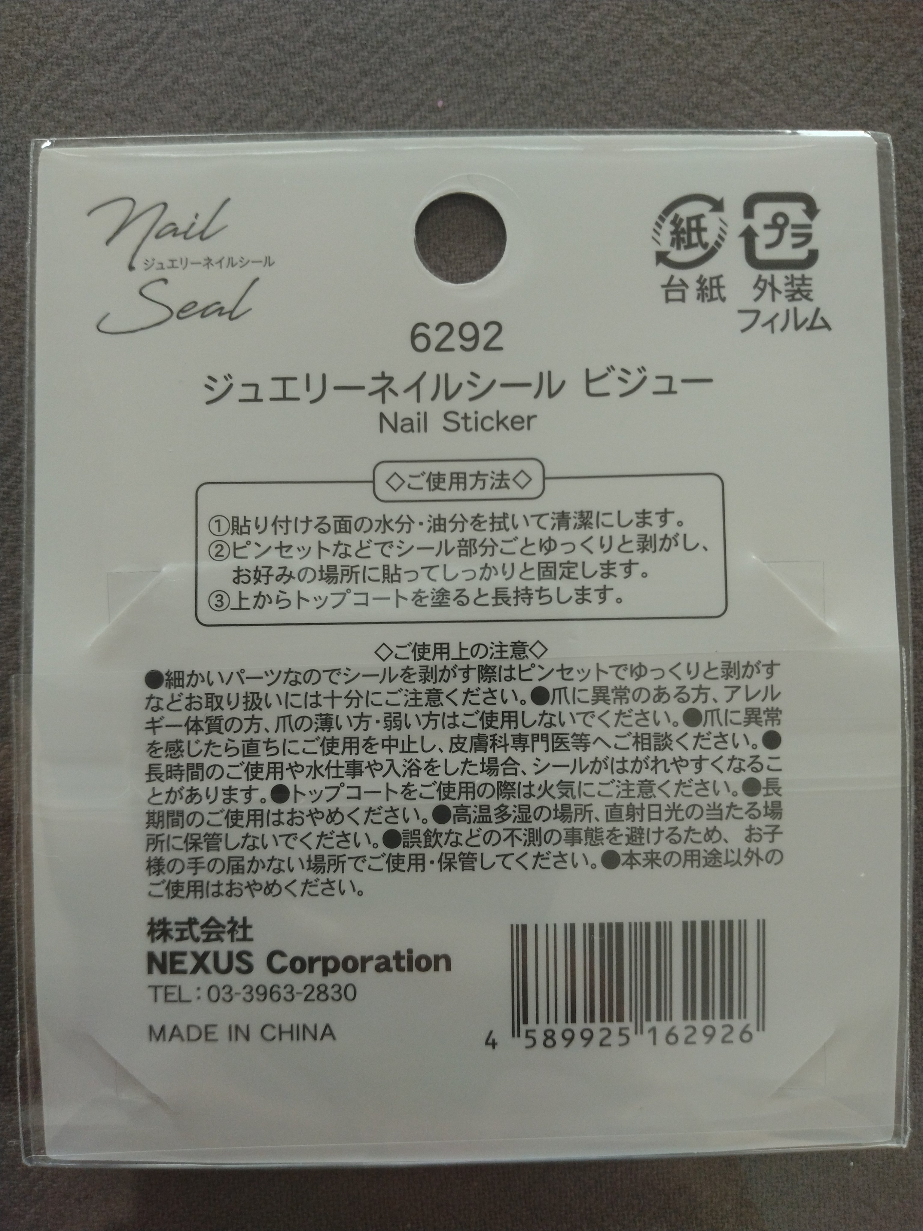 ジェルネイルシール/キャンドゥ/ネイルシールを使ったクチコミ（2枚目）