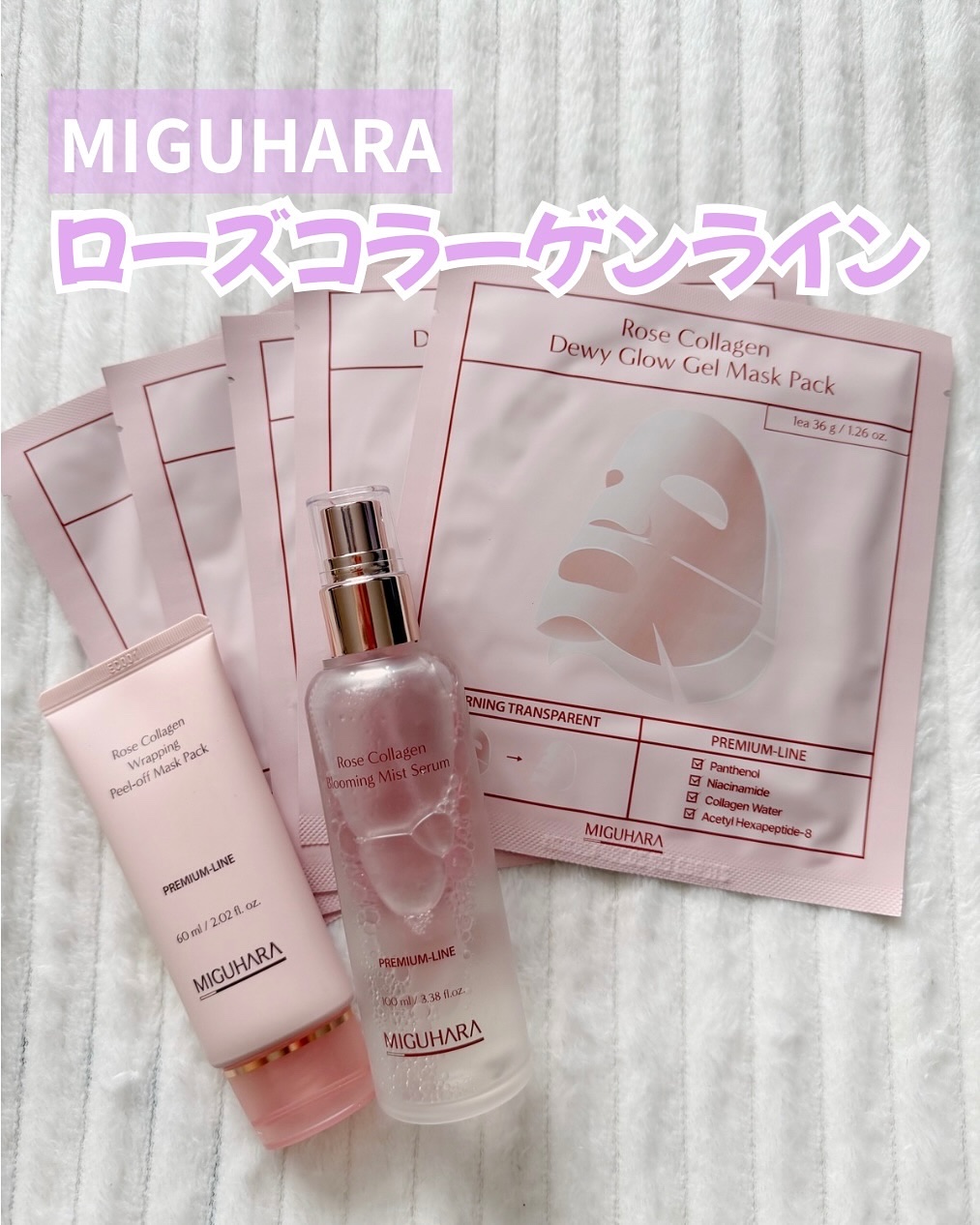 .
.
▶︎MIGUHARA
　ローズコラーゲンブルーミングミストセラム 
　デューイグロウ ゲルマスク
　ピールオフマスク

✴︎ローズコラーゲンブルーミングミストセラム✴︎
オイル×セラムの2層式ミスト♡
しっとりツヤ肌をキープ✨
ベタ