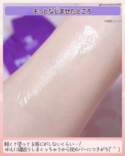 PHA Sleeping Mask/Leaders Clinie(リーダーズ)/フェイスクリームを使ったクチコミ(4枚目)