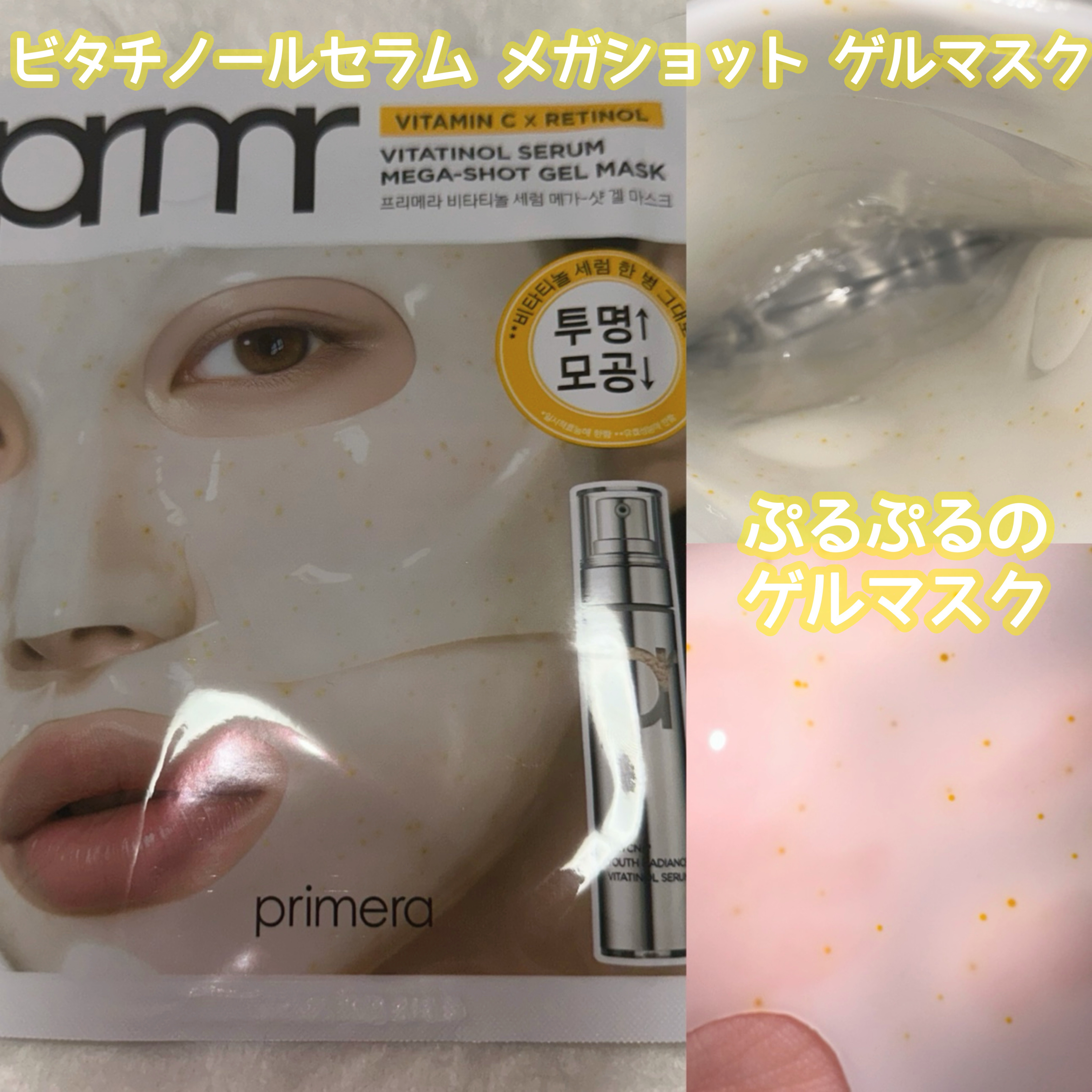 ユース ラディアンス ビタチノール セラム/primera/美容液を使ったクチコミ（3枚目）