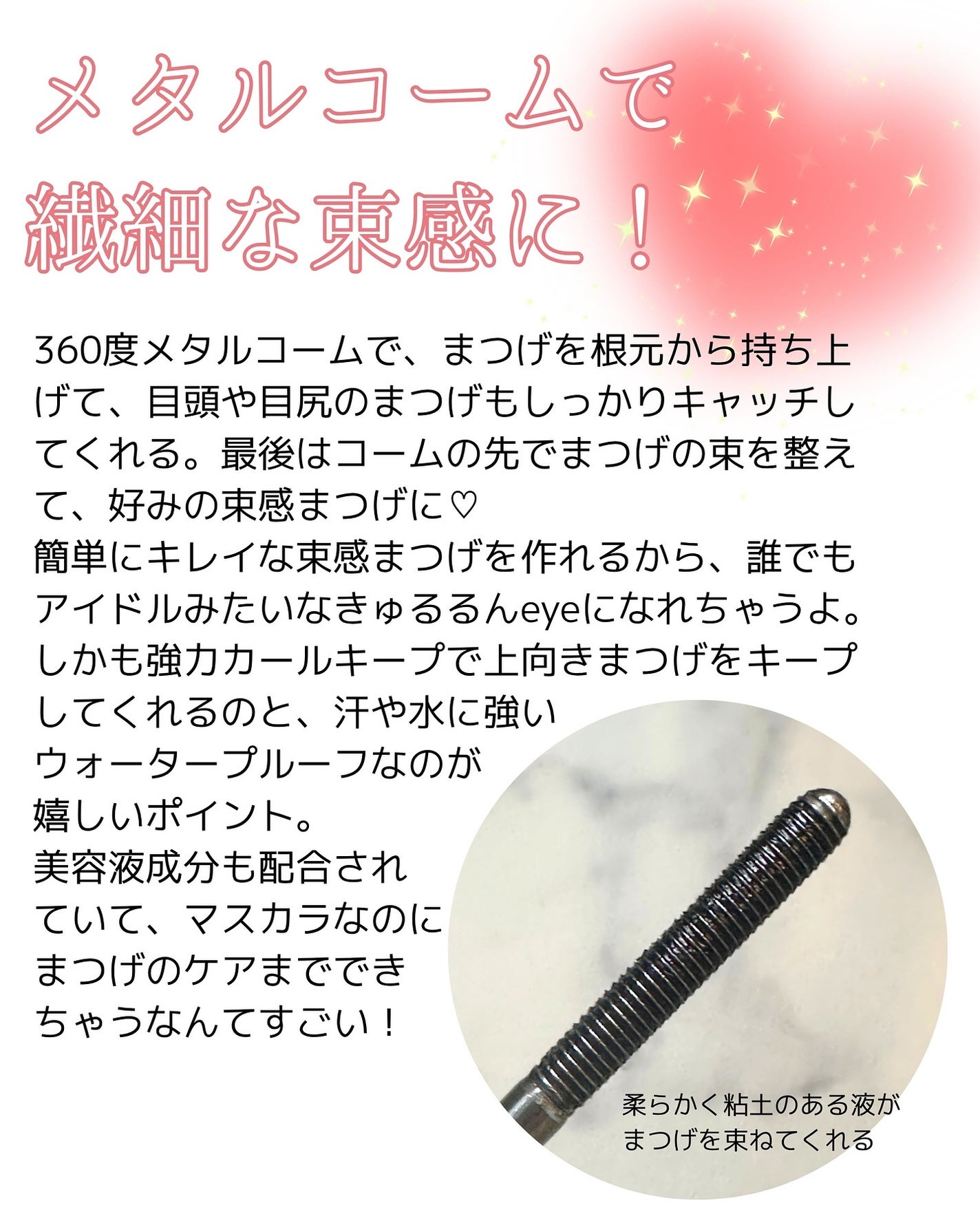 うそつき美束マスカラ 透け感ブラック/pdc/マスカラを使ったクチコミ(3枚目)