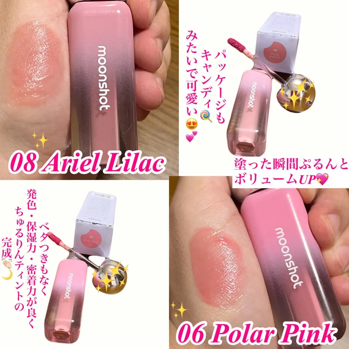 ジェリームーングロウティント/moonshot/リップグロスを使ったクチコミ（2枚目）