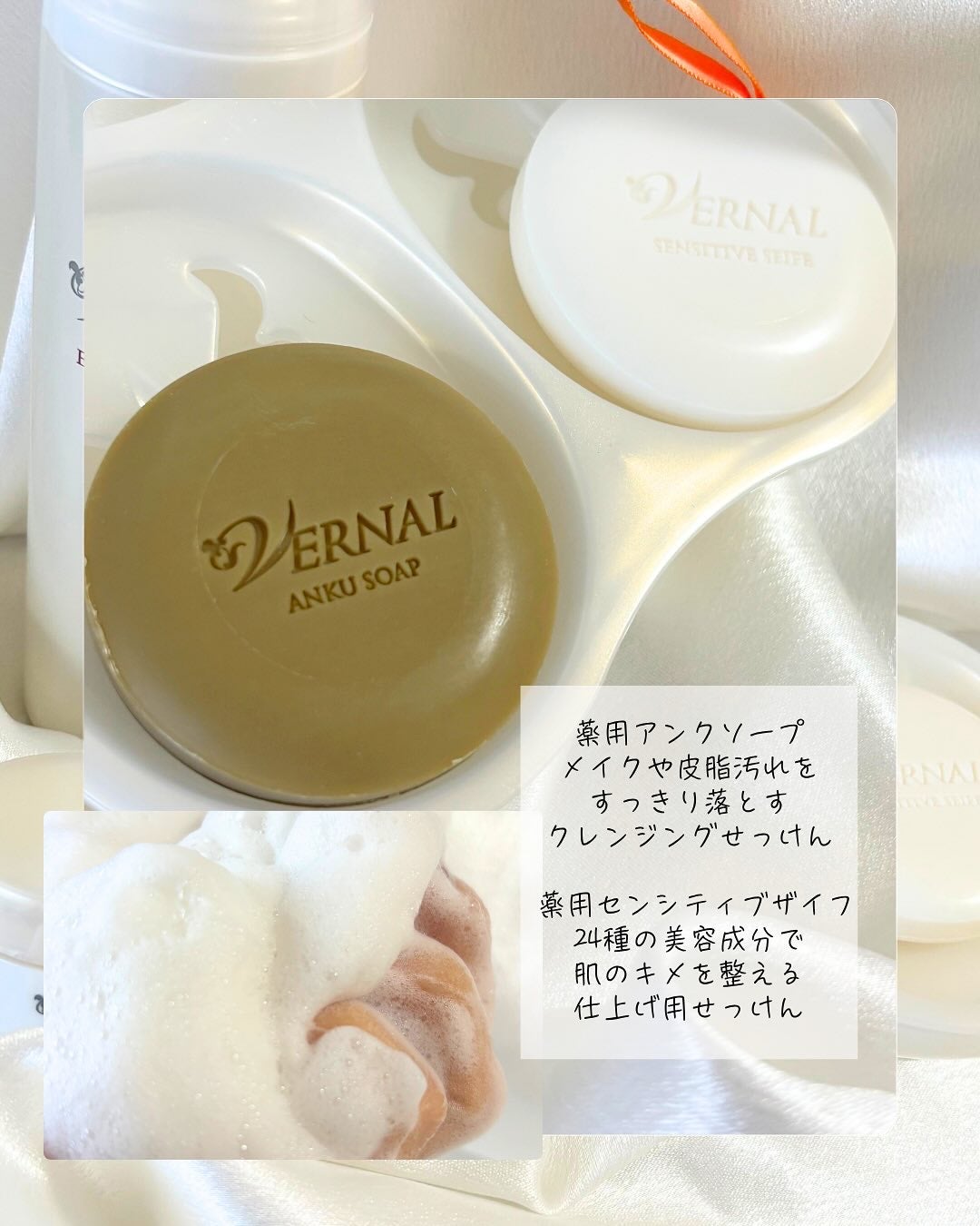 素肌つるつるセット/ヴァーナル/スキンケアキットを使ったクチコミ(3枚目)