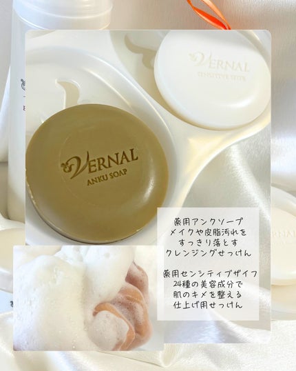 素肌つるつるセット/ヴァーナル/スキンケアキットを使ったクチコミ(3枚目)