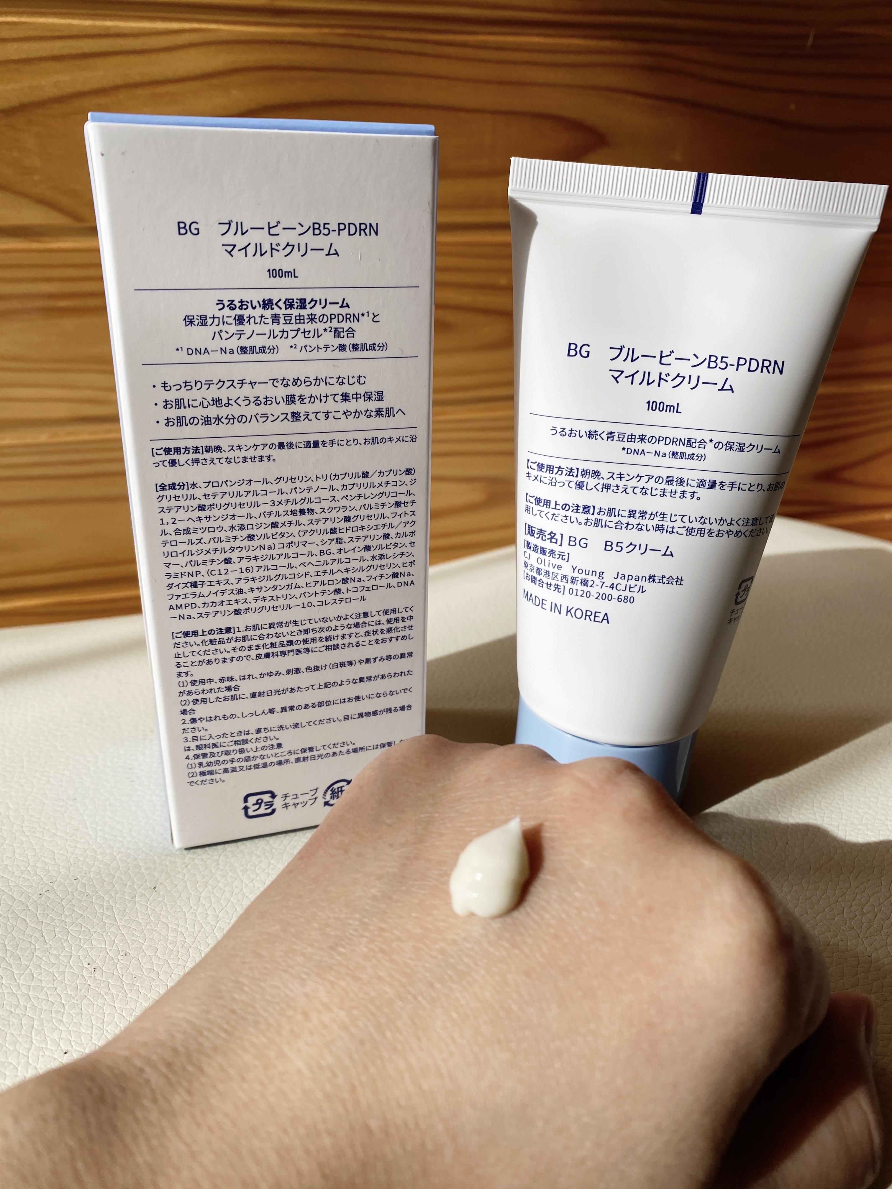 ブルービーンB5-PDRN™マイルドローション/BRING GREEN/乳液を使ったクチコミ（3枚目）