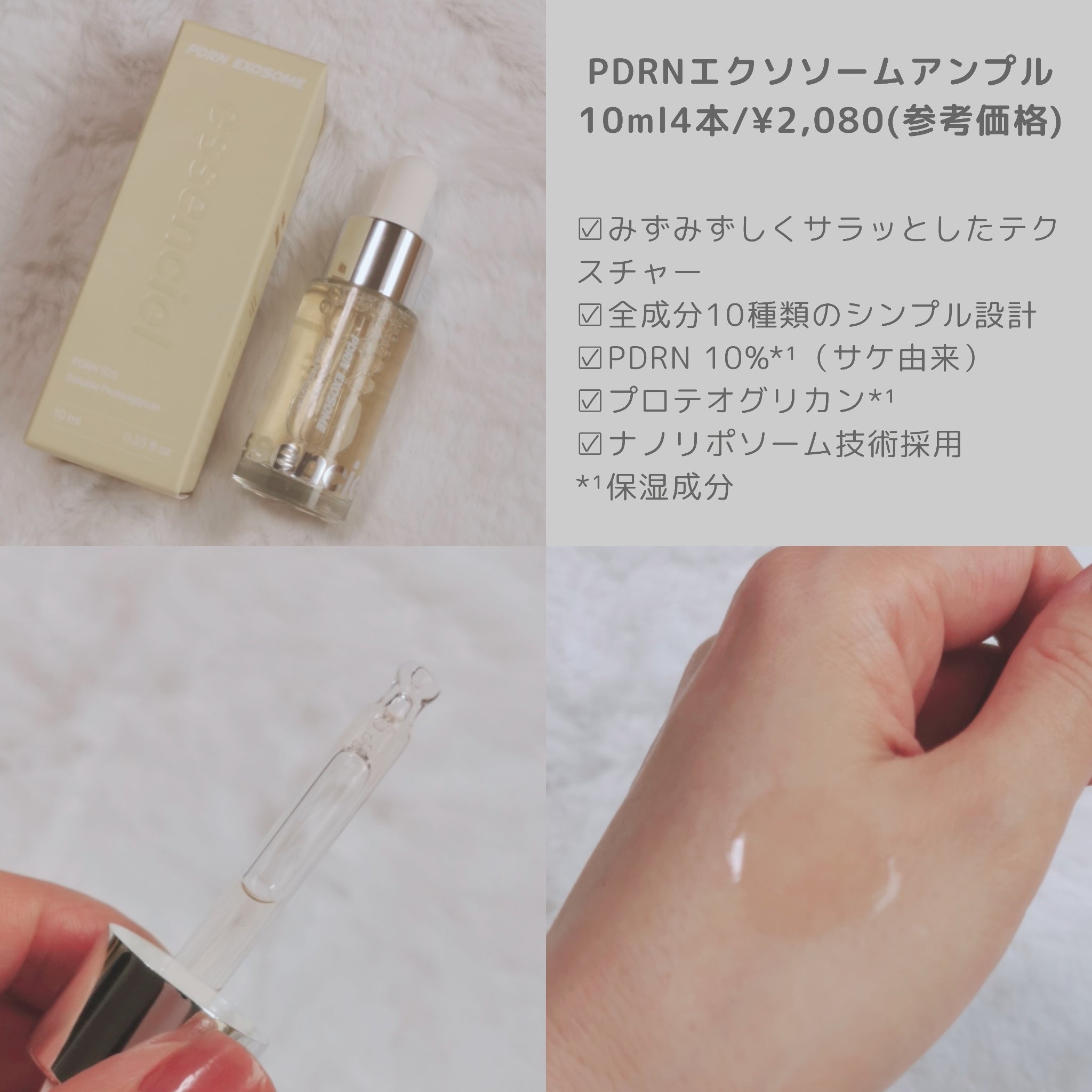 スキンブースティングフォルテセラム/essenciel/美容液を使ったクチコミ（3枚目）