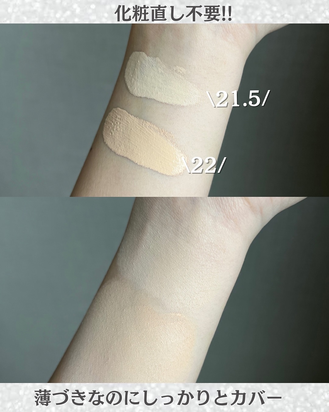 スキンレイヤーフィットファンデーション/ABOUT TONE/リキッドファンデーションを使ったクチコミ（3枚目）