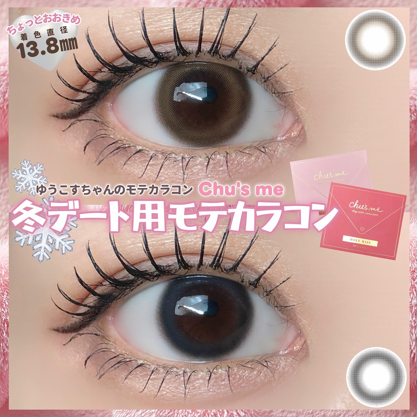 Chu's me 1day/Chu's me/ワンデー（１DAY）カラコンを使ったクチコミ（1枚目）