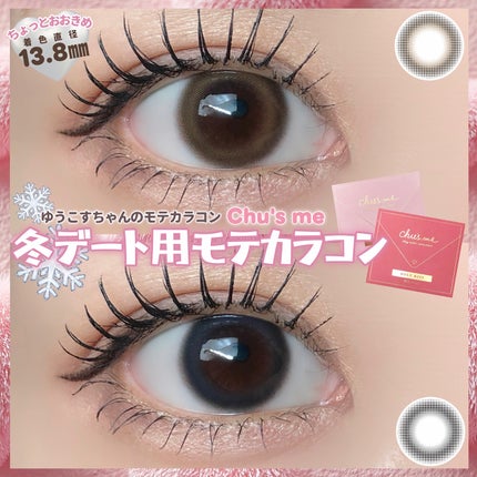 Chu's me 1day/Chu's me/ワンデー(1DAY)カラコンを使ったクチコミ(1枚目)