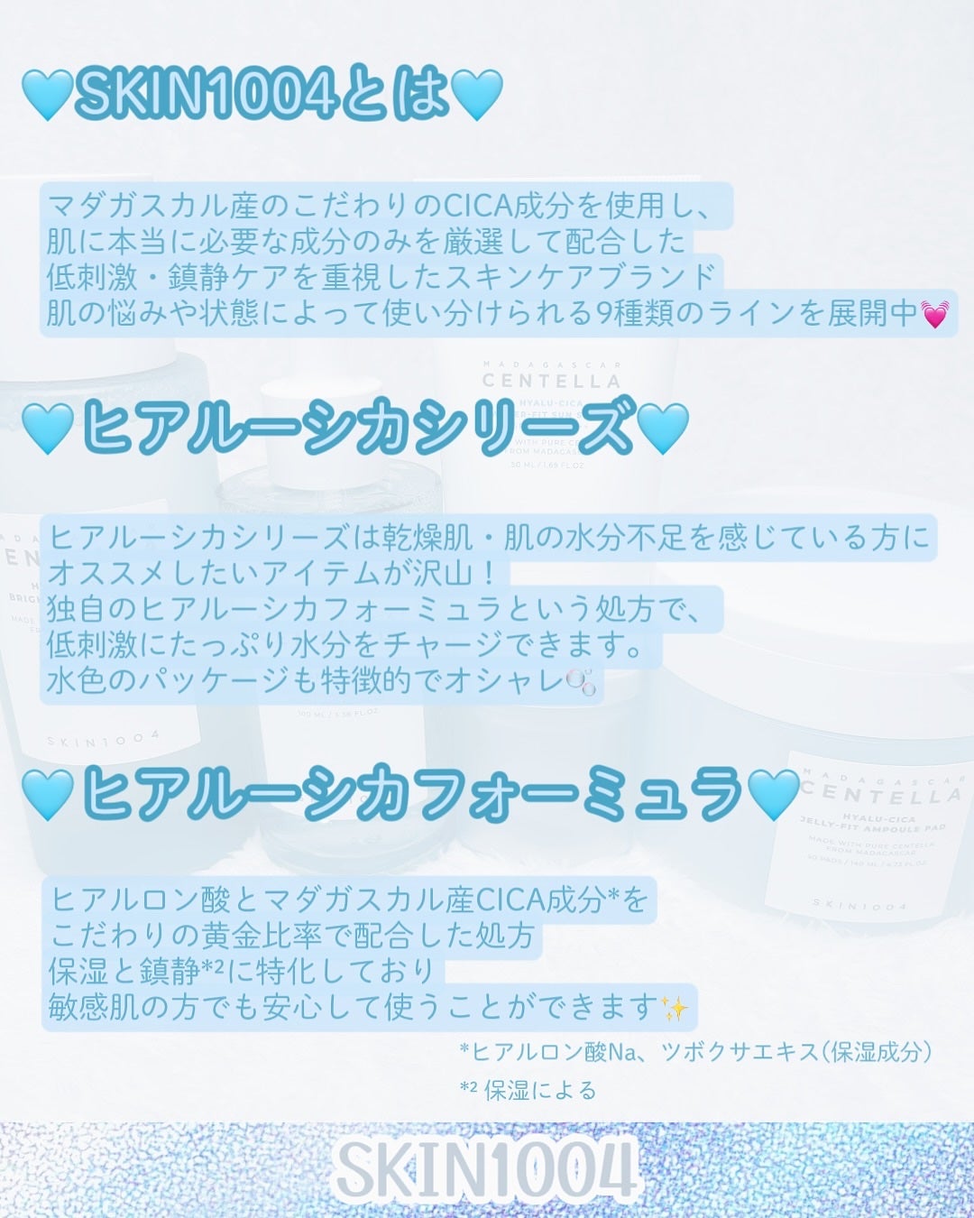 ヒアルーシカ ブライトニングトナー/SKIN1004/化粧水を使ったクチコミ(2枚目)