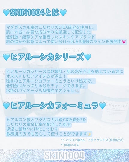 ヒアルーシカ ブライトニングトナー/SKIN1004/化粧水を使ったクチコミ(2枚目)