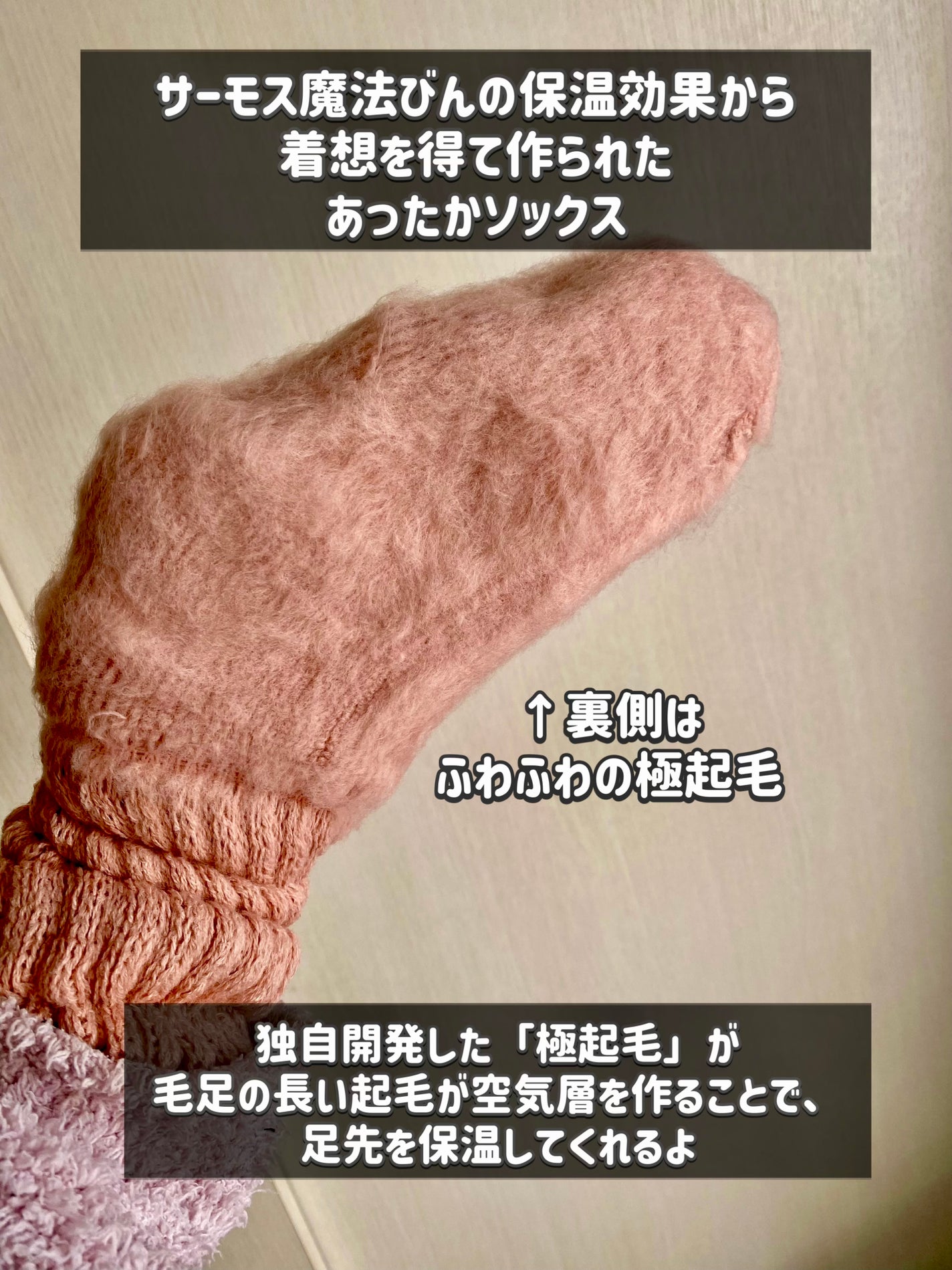起毛であったかルームソックス ミドル丈/&ONDO/暖かい靴下を使ったクチコミ(2枚目)