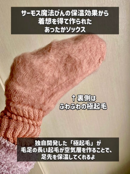 起毛であったかルームソックス ミドル丈/&ONDO/暖かい靴下を使ったクチコミ(2枚目)