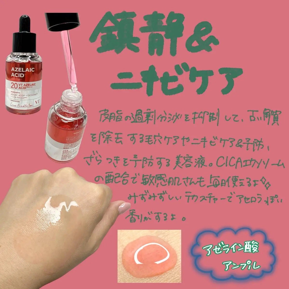 リードルショット300/VT/美容液を使ったクチコミ(2枚目)