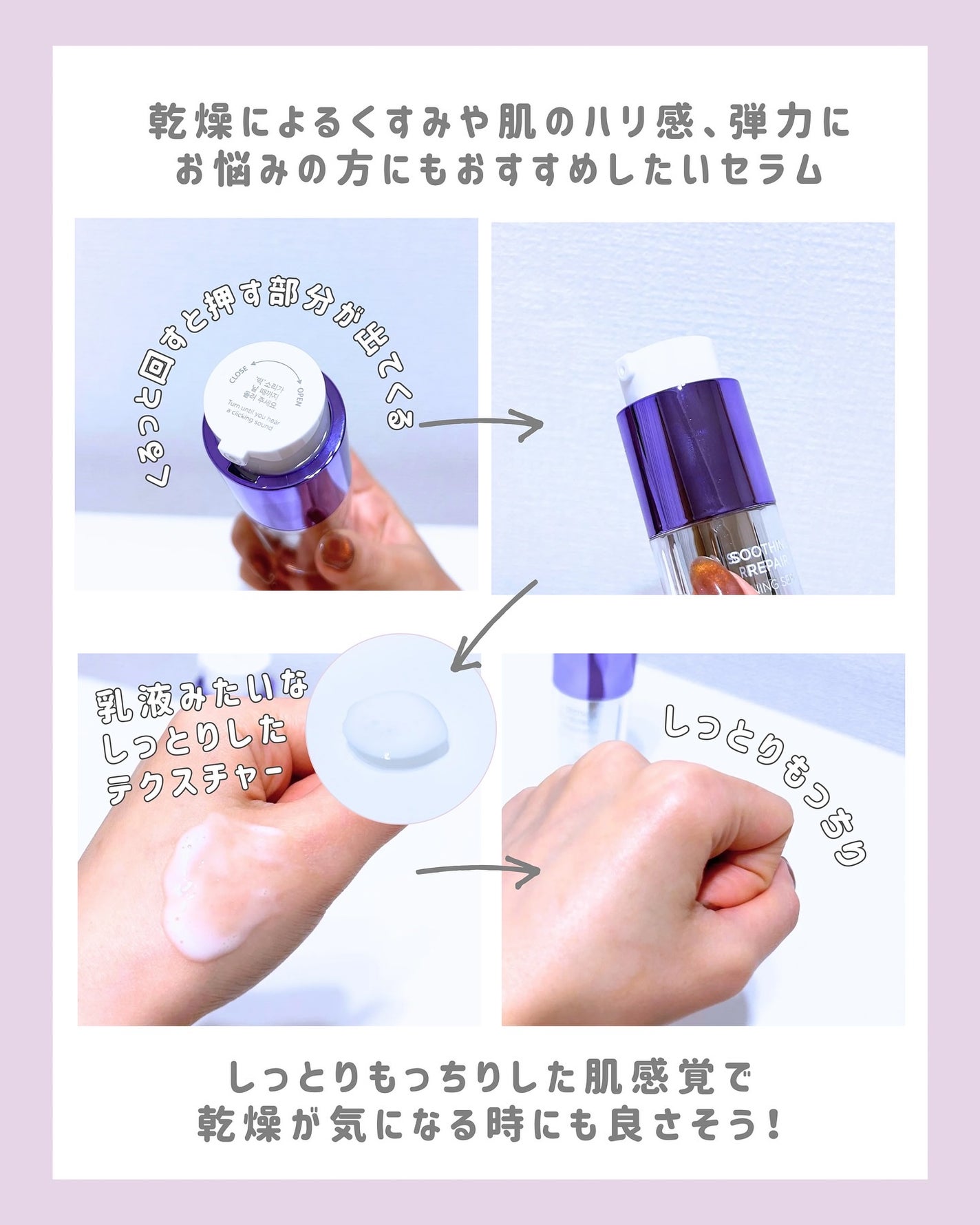SOOTHING REPAIR TONING SERUM R4/ダーマファーム/美容液を使ったクチコミ(3枚目)