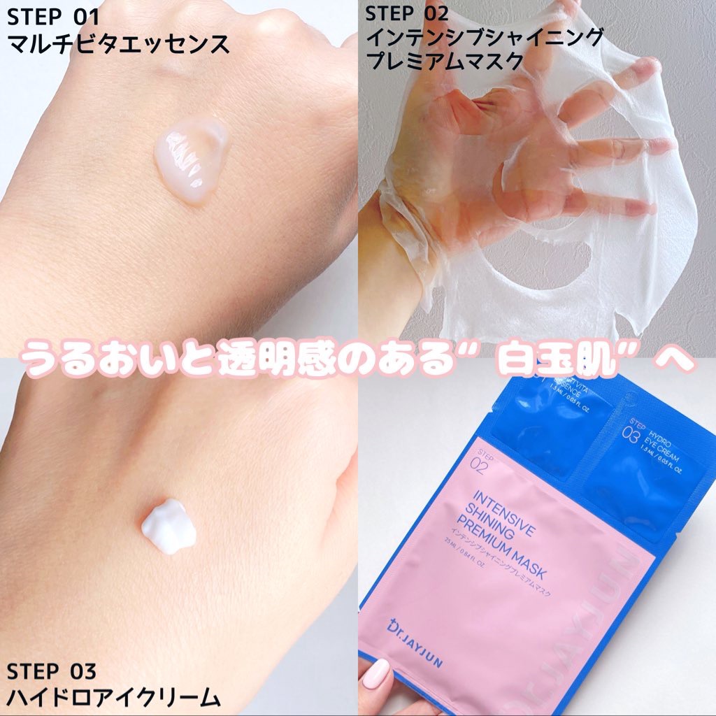 Dr.JAYJUN インテンシブシャイニングプレミアムマスク/JAYJUN/シートマスク・パックを使ったクチコミ（2枚目）