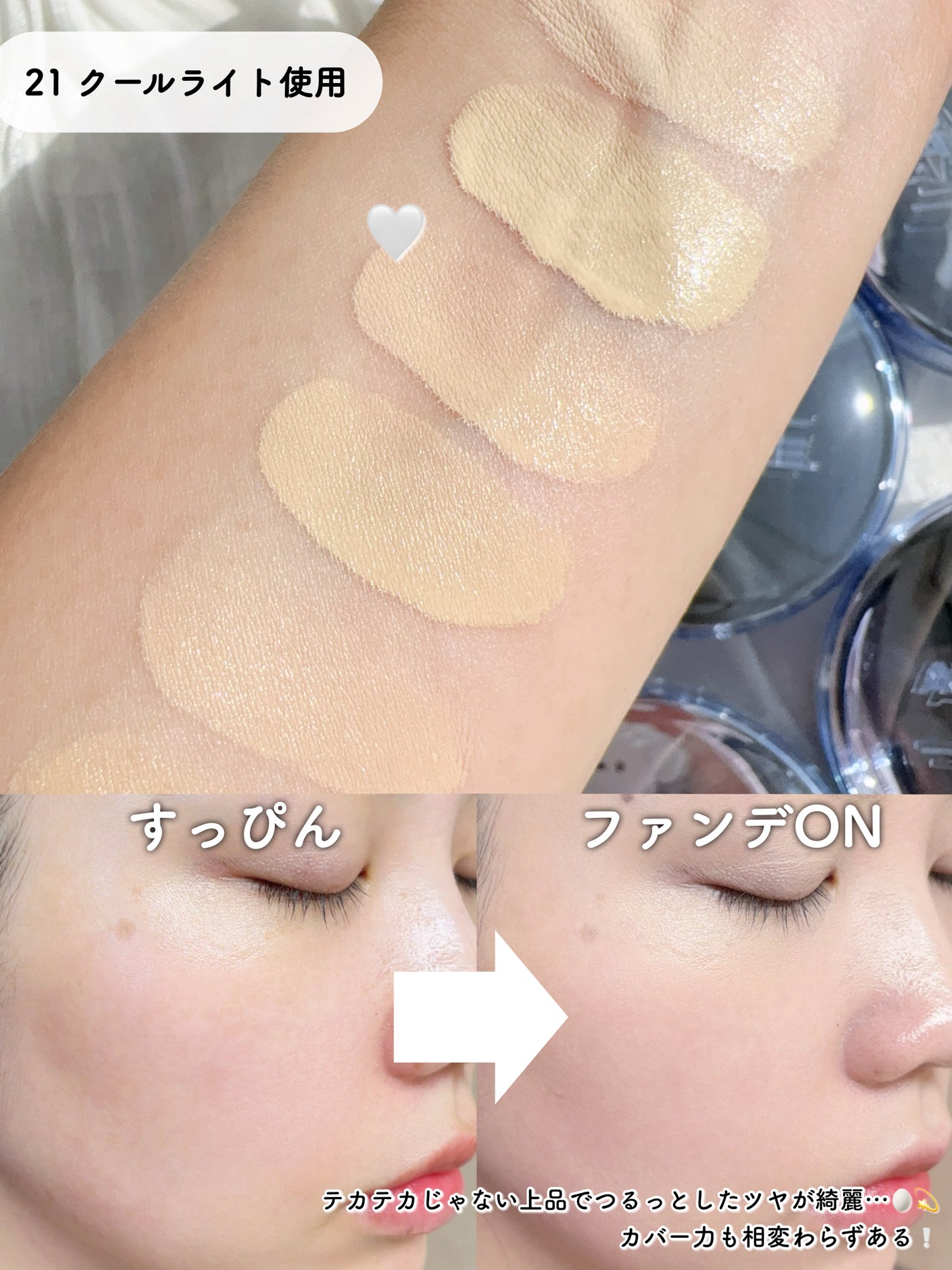 ウォーターレイヤーフィットクッション/ABOUT TONE/クッションファンデーションを使ったクチコミ(5枚目)