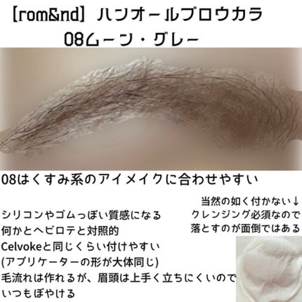 セルヴォーク インディケイトアイブロウマスカラ C/Celvoke/眉マスカラを使ったクチコミ(5枚目)