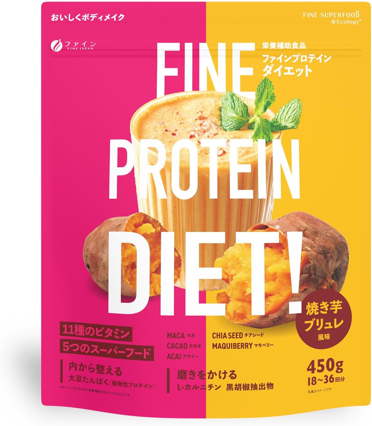 ファインプロテインダイエット 焼き芋ブリュレ風味