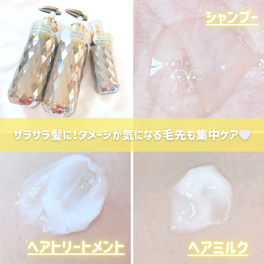 ソラ ウェザーケア クリスタル シャンプー/ヘアトリートメント モイストタイプ/SOLA WEATHER CARE/市販シャンプーを使ったクチコミ(5枚目)