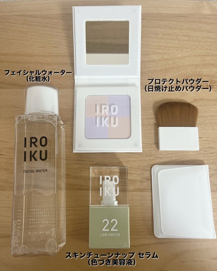 スキンチューンナップ セラム /IROIKU /美容液を使ったクチコミ(3枚目)