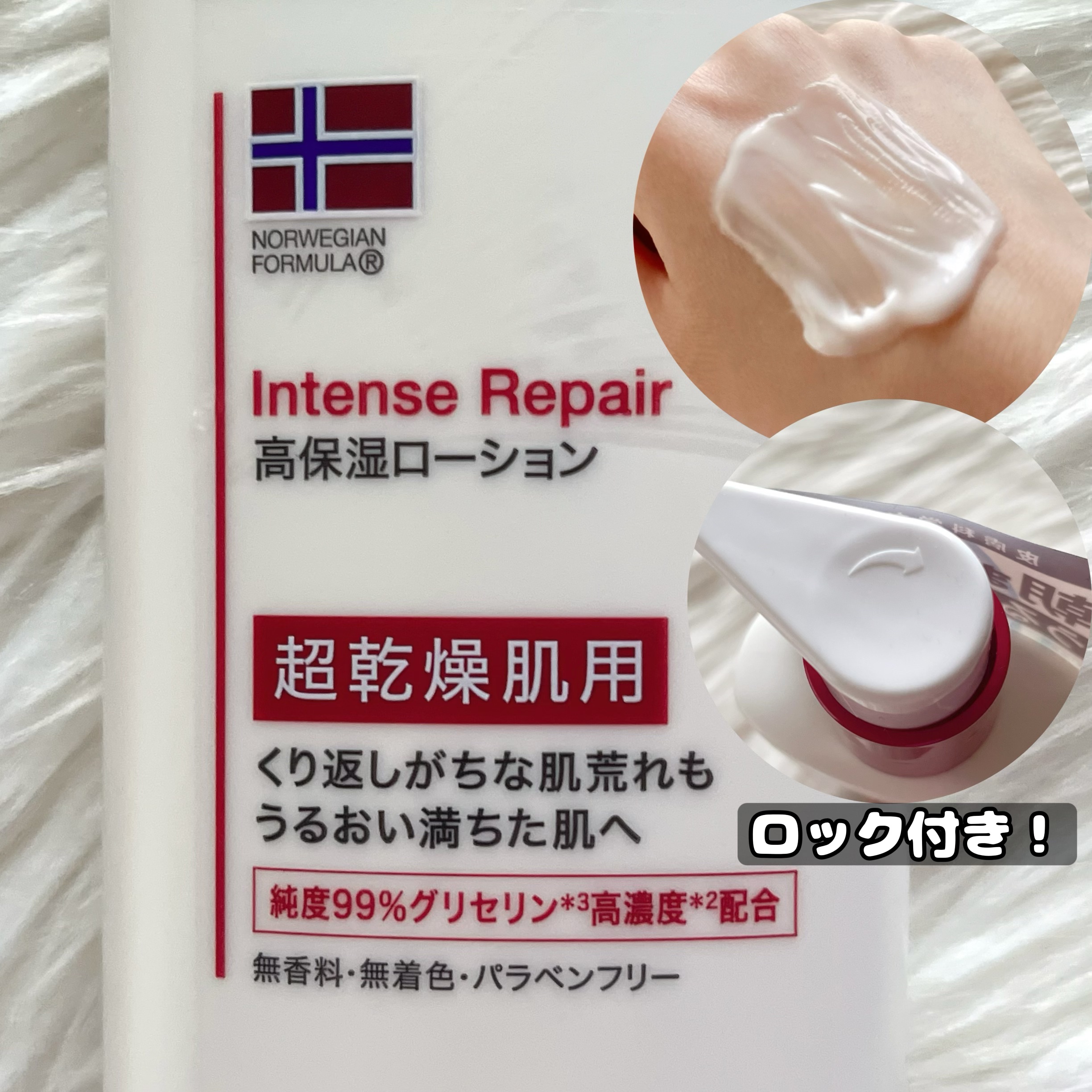 ノルウェー フォーミュラ インテンスリペア ボディ エマルジョン/Neutrogena/ボディローションを使ったクチコミ（2枚目）