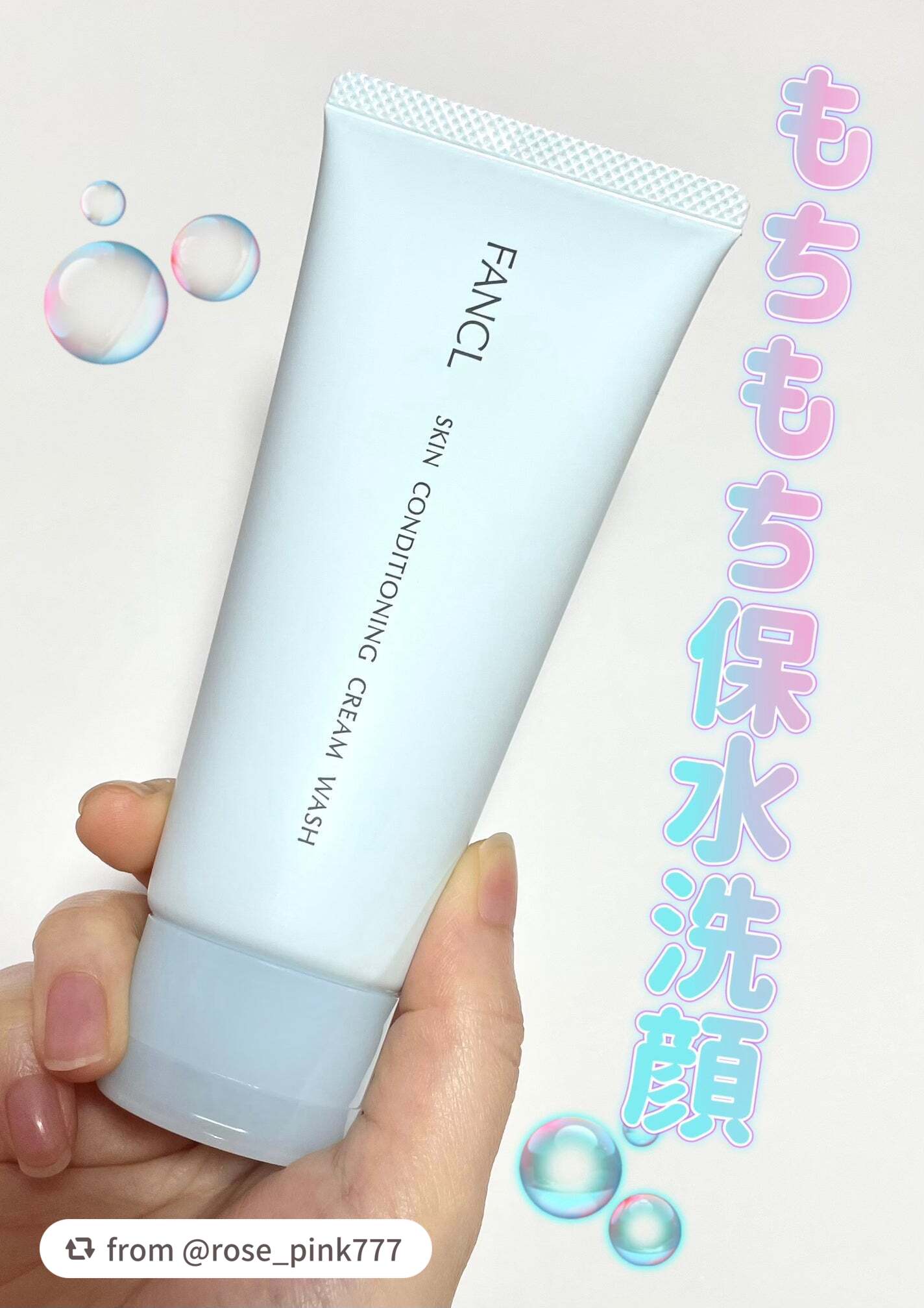 スキンコンディショニング洗顔/ファンケル/洗顔フォームを使ったクチコミ(1枚目)