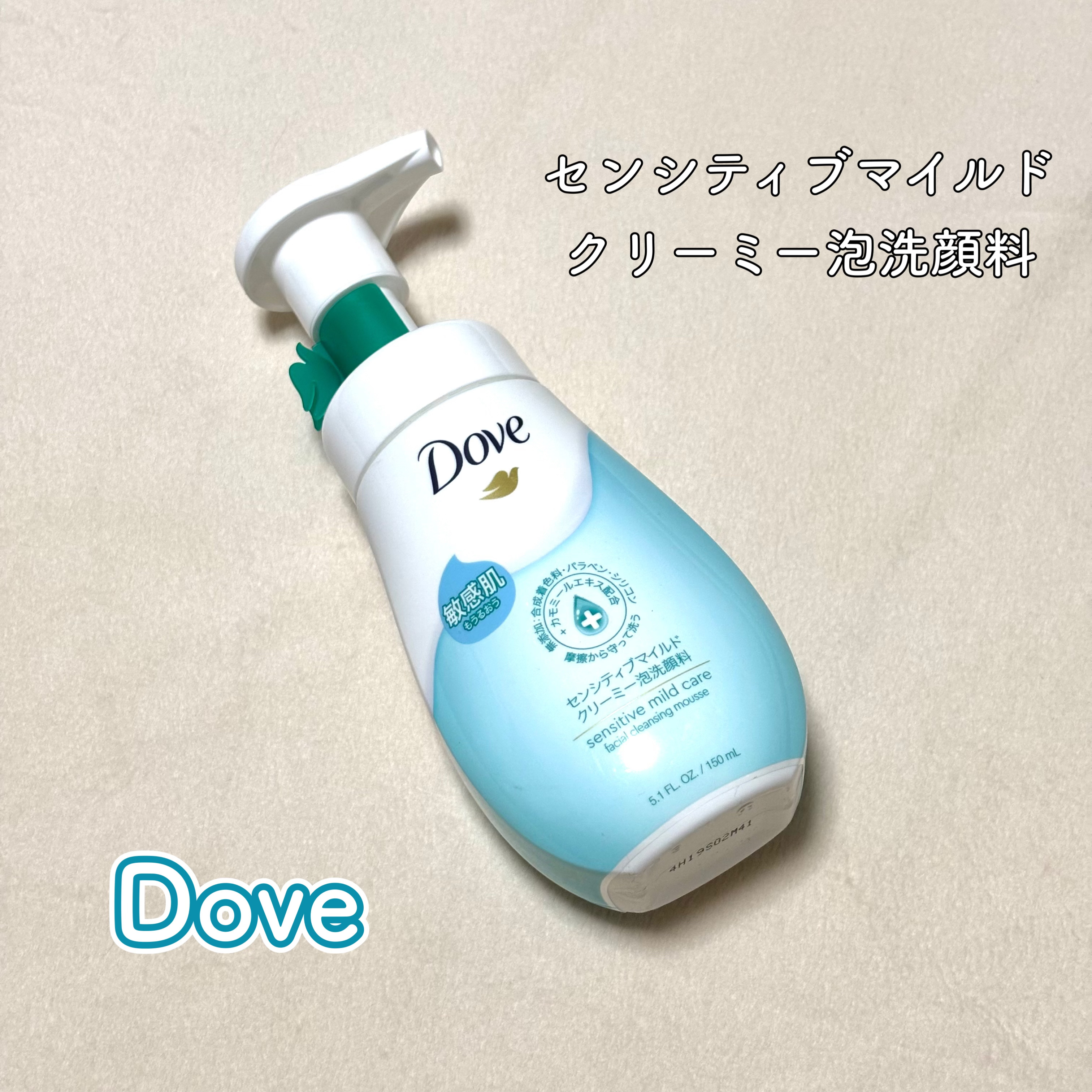 ダヴ センシティブマイルド クリーミー泡洗顔料/ダヴ/泡洗顔を使ったクチコミ（1枚目）