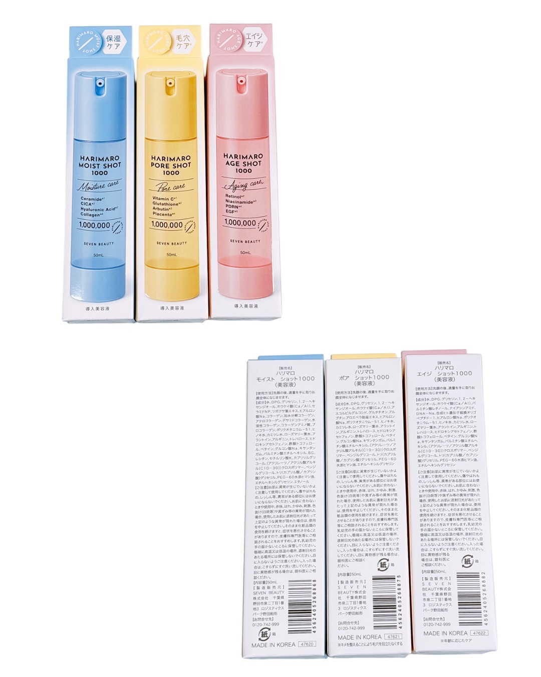 ハリマロ モイスト ショット 1000 50mL/ハリマロ/ブースター・導入液を使ったクチコミ（2枚目）