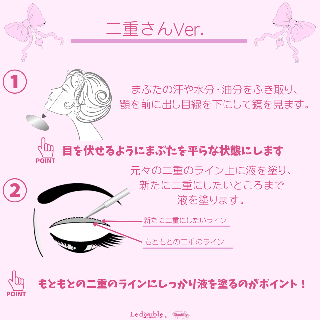 Ledouble(ルドゥーブル)公式アカウント on LIPS 「💗二重さん向け💗\塗り方をご紹介👁✨/「二重幅をもっと広げたい..」(2枚目)