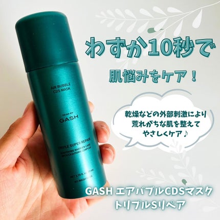 エアバブルCDSマスク トリプルSリペア/GASH/洗い流すパック・マスクを使ったクチコミ(1枚目)