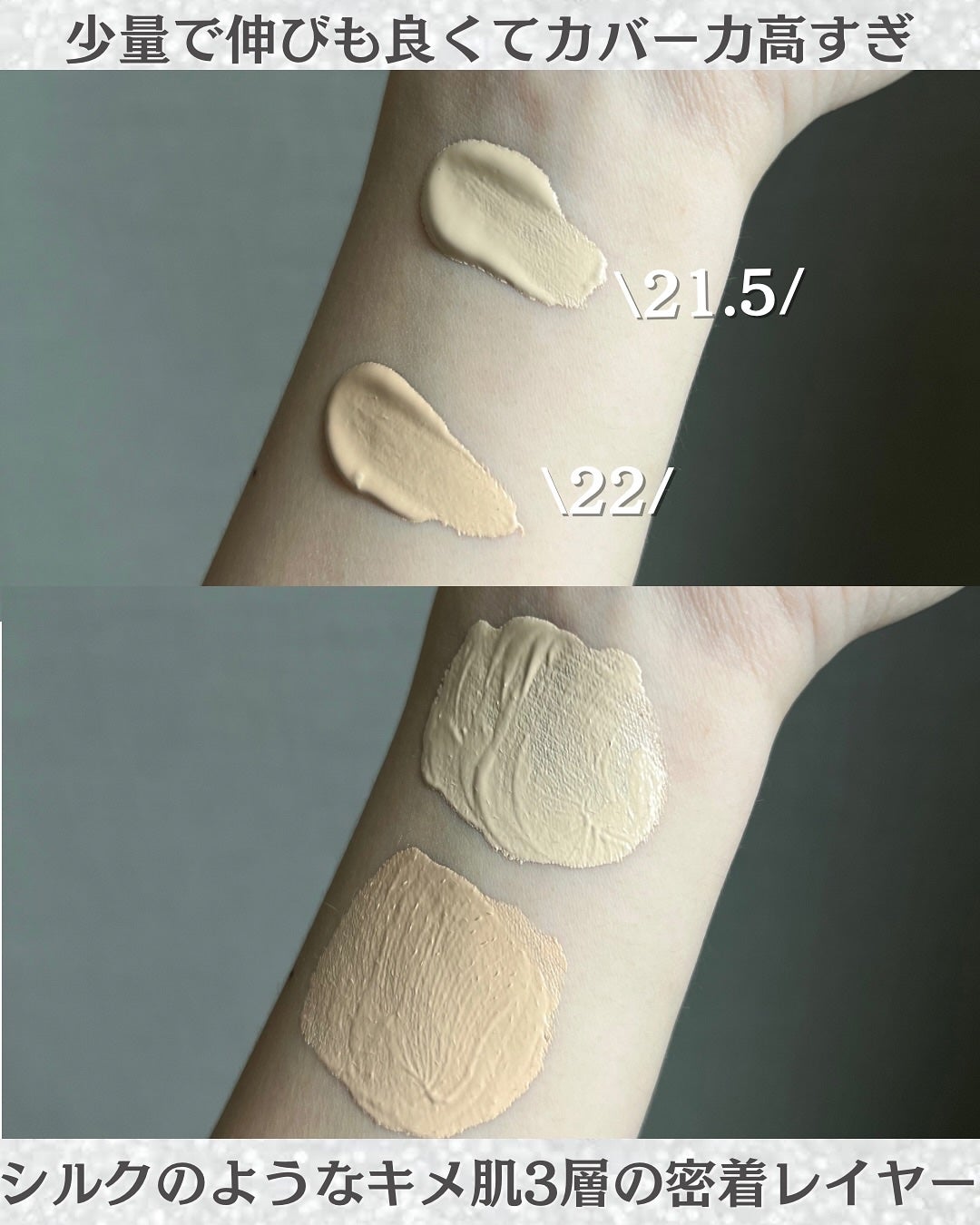 スキンレイヤーフィットファンデーション/ABOUT TONE/リキッドファンデーションを使ったクチコミ(5枚目)