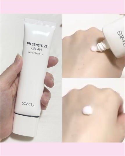 サミュ PHセンシティブクリーム/SAM'U/フェイスクリームを使ったクチコミ(3枚目)