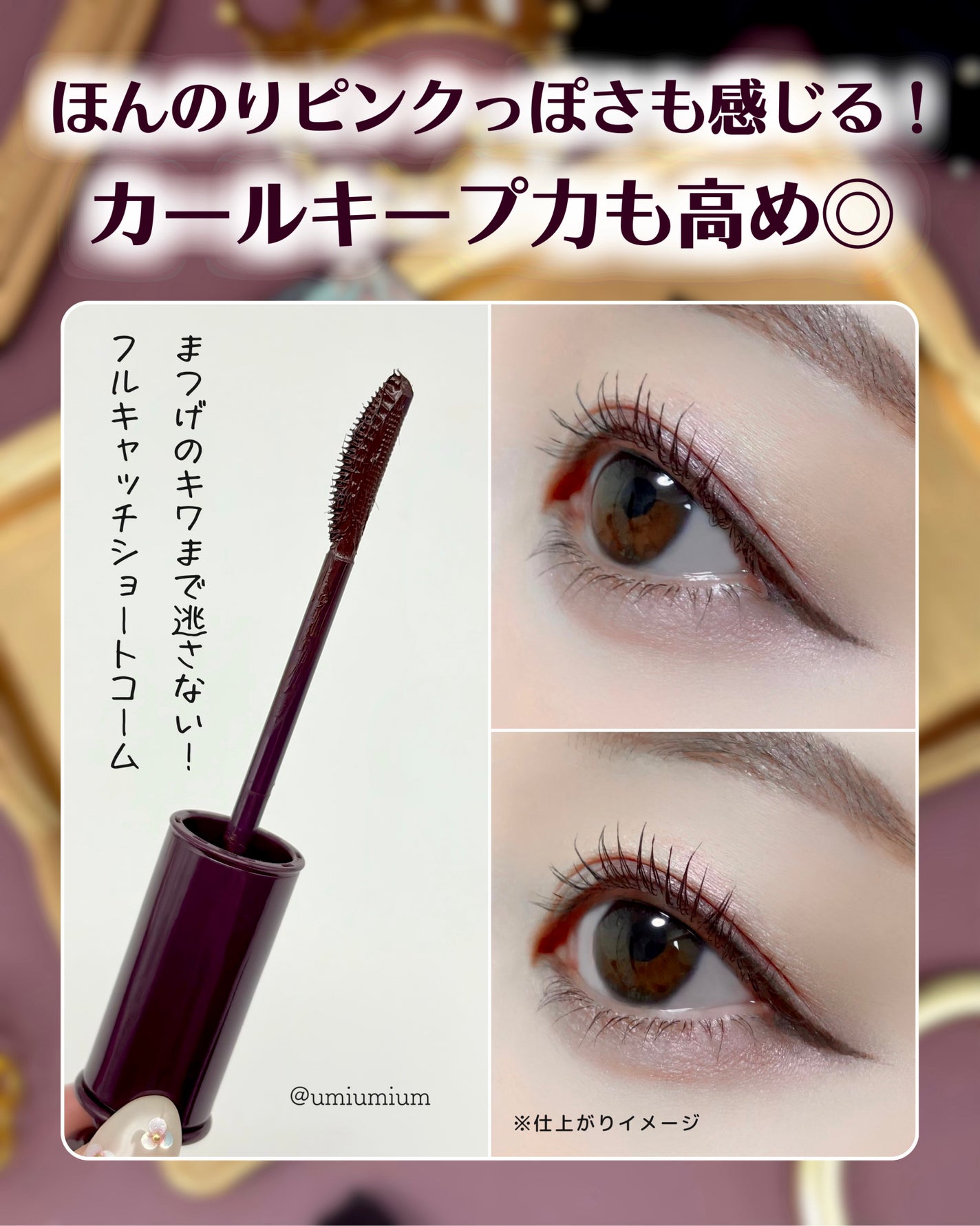 ラッシュエキスパンダー 孔雀ロング/MAJOLICA MAJORCA/マスカラを使ったクチコミ(4枚目)