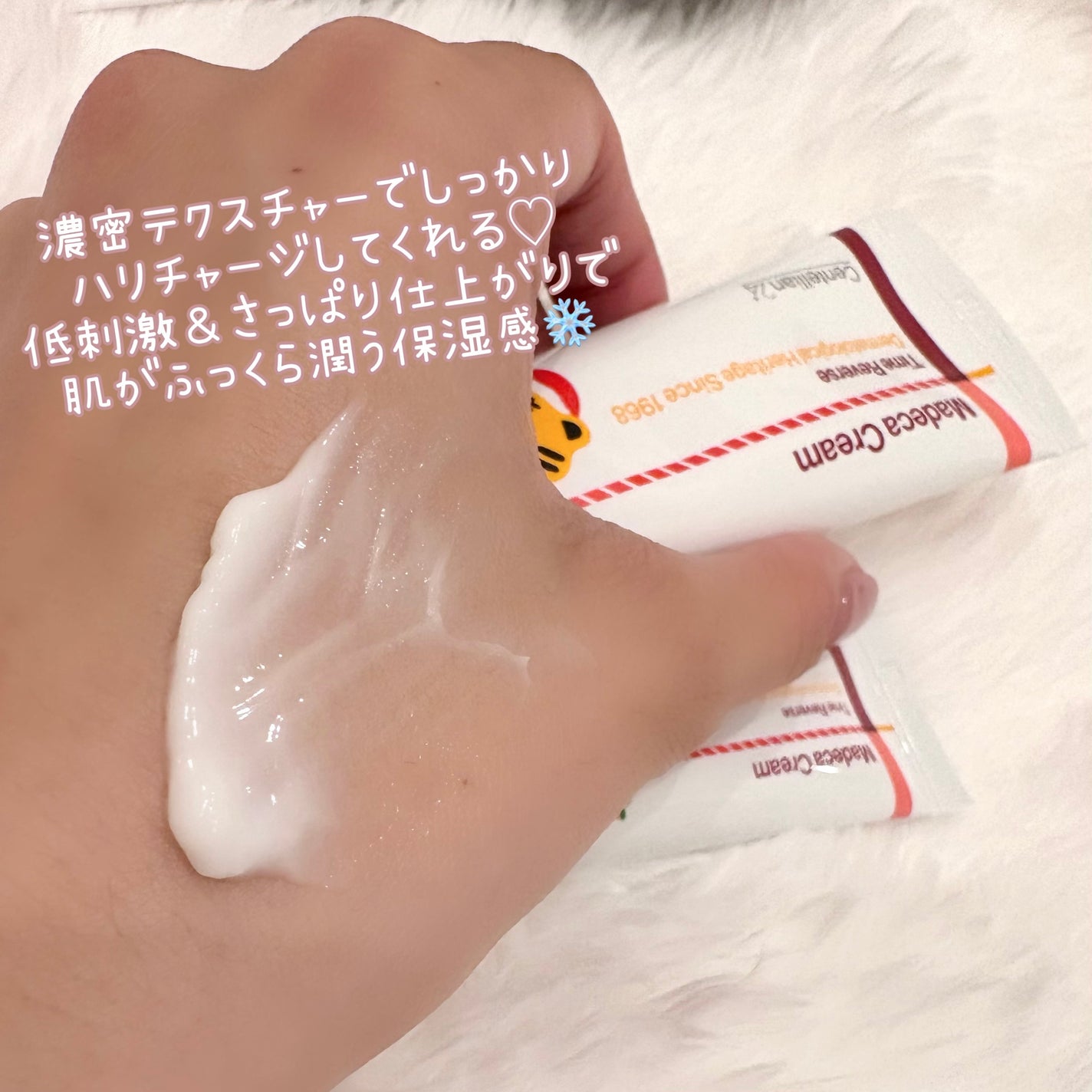 ザマデカクリーム/センテリアン24/フェイスクリームを使ったクチコミ(3枚目)