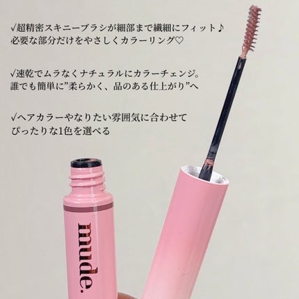 インスパイアスキニーブロウカラ/mude/眉マスカラを使ったクチコミ(3枚目)