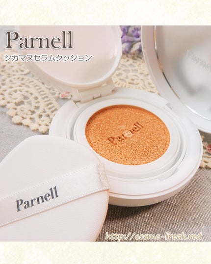 シカマヌ セラム クッションファンデ/parnell/クッションファンデーションを使ったクチコミ(3枚目)