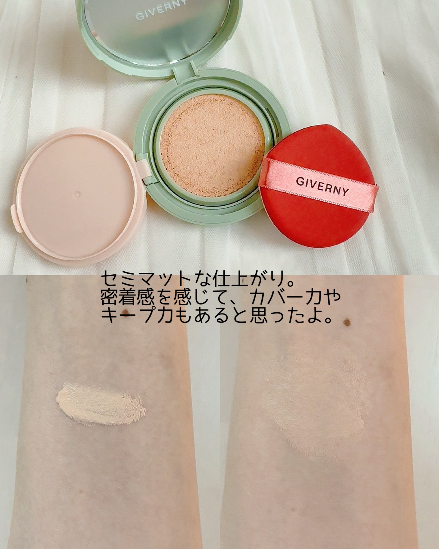 ジヴェルニー 密着カバークッション/GIVERNY/クッションファンデーションを使ったクチコミ（3枚目）
