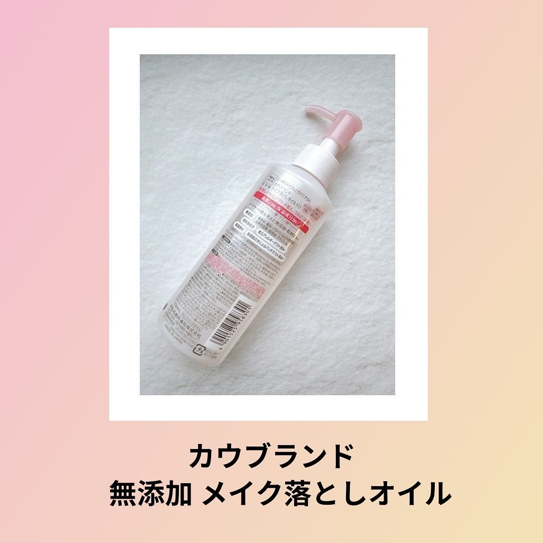 mamatime17♡フォロバ on LIPS 「最近SNSでも“隠れた名品”ってよく見る【カウブランド無添加メ..」(3枚目)