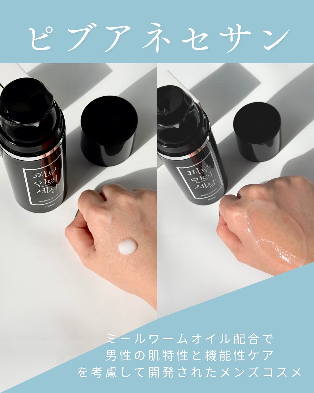 All in One Lotion For Men/Pibu Anui Sesang/オールインワン化粧品を使ったクチコミ（2枚目）