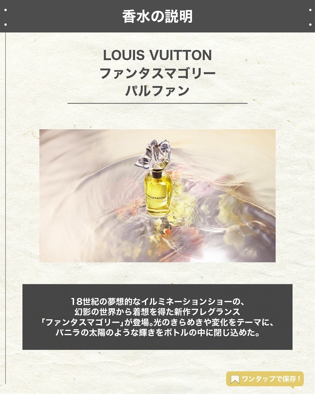 エスログ┊1日1分のモテ香水紹介 on LIPS 「.『ヴィトン冬の新作』🌳製品情報🌳LOUISVUITTONファ..」(2枚目)