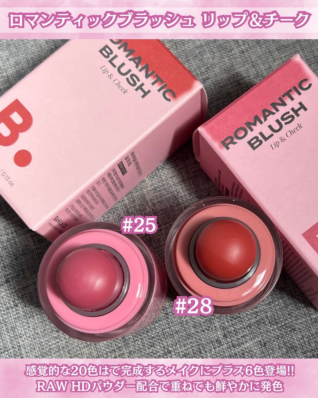 バニラコ ロマンティック ブラッシュ リップ&チーク/BANILA CO/口紅を使ったクチコミ(2枚目)