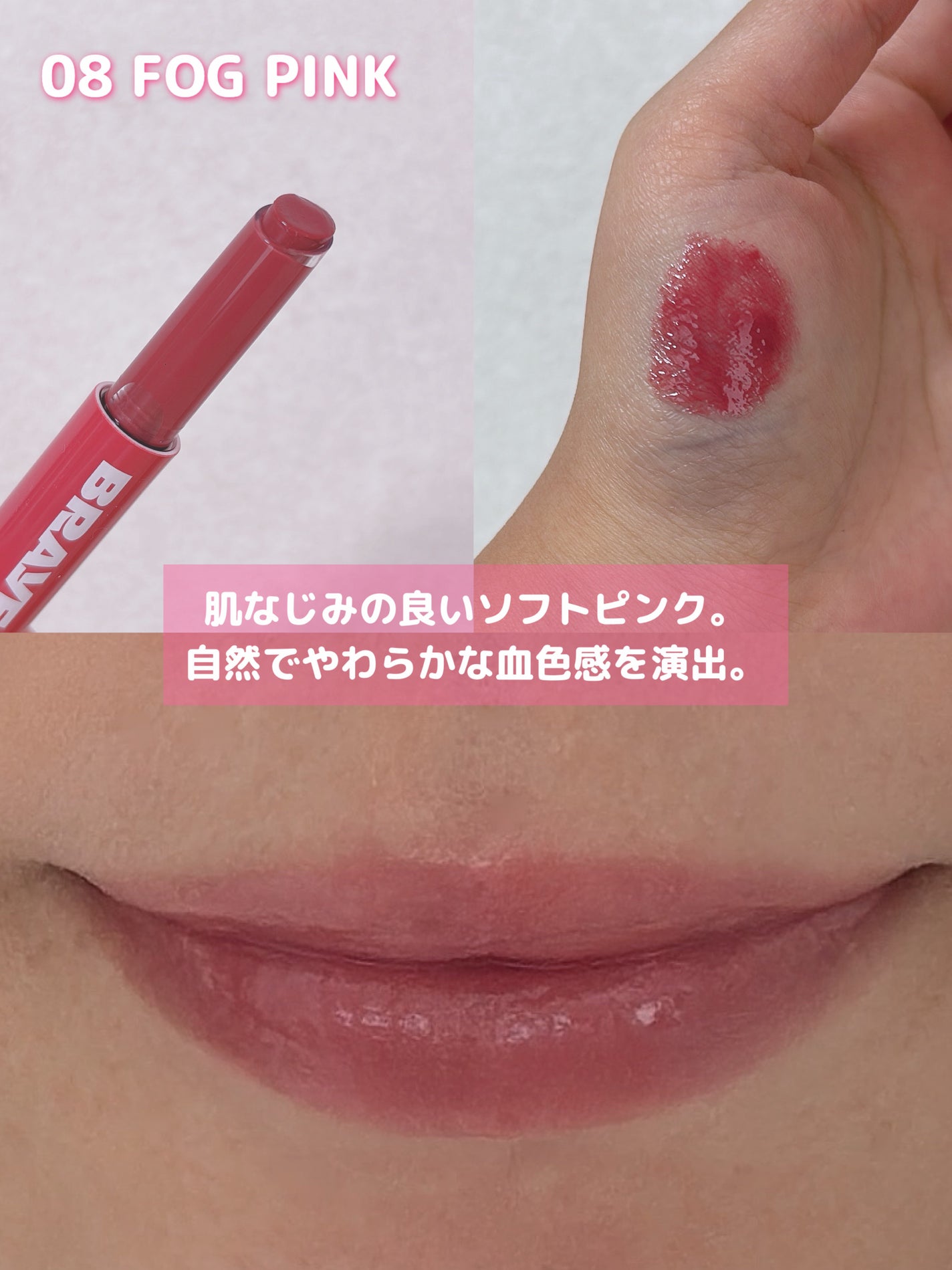 メルティングリップスウィート/BRAYE/口紅を使ったクチコミ(2枚目)