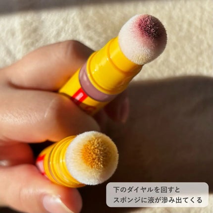 アイコニックカラーワンド/COSIERO /リキッドチークを使ったクチコミ(3枚目)