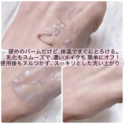 クレンジングバーム/hwarang’ /クレンジングバームを使ったクチコミ(4枚目)