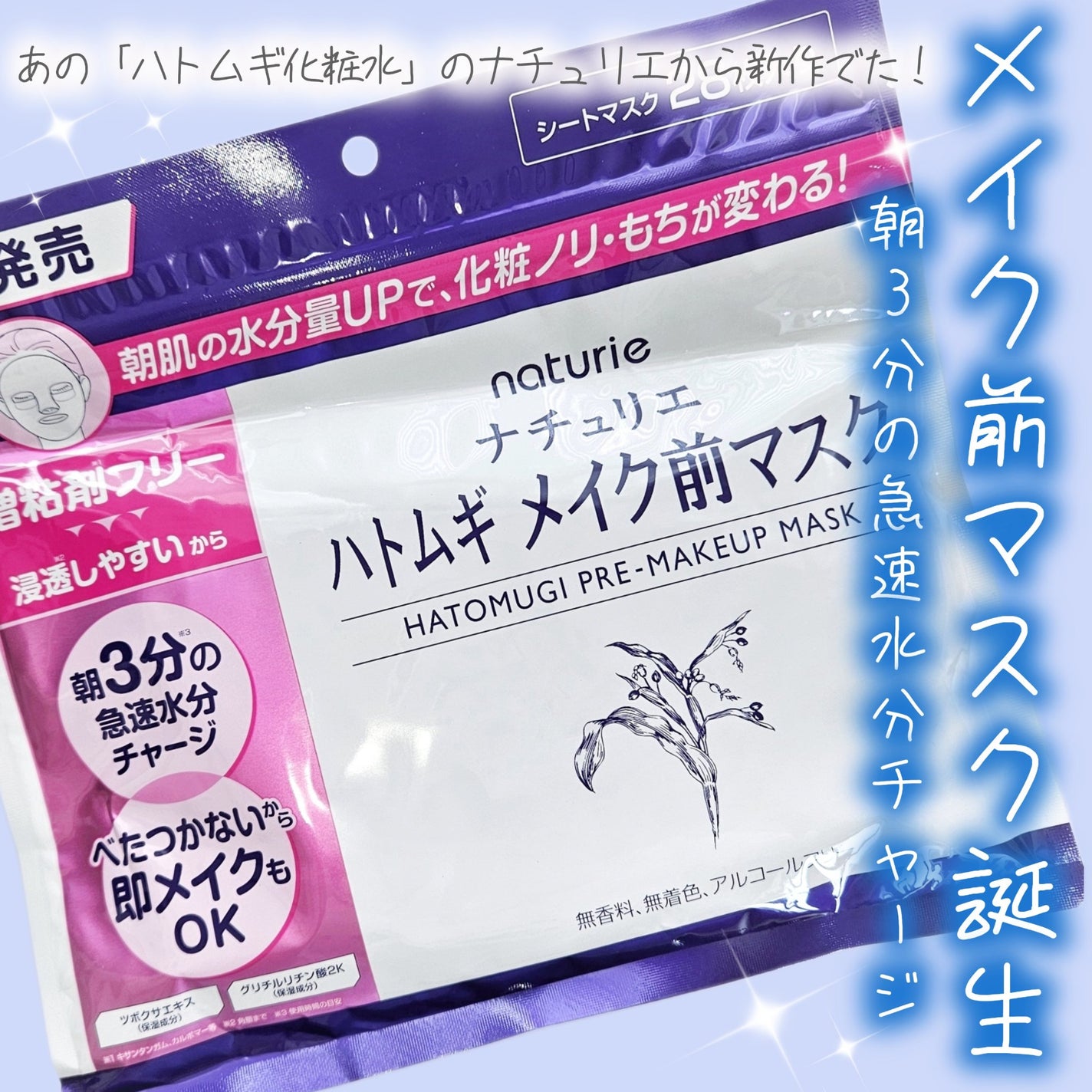 ããã ã® ã¡ã€ã¯åãã¹ã¯/ããã¥ãªãš/ã·ãŒããã¹ã¯ã»ããã¯ã䜿ã£ãã¯ãã³ãïŒ1æç®ïŒ