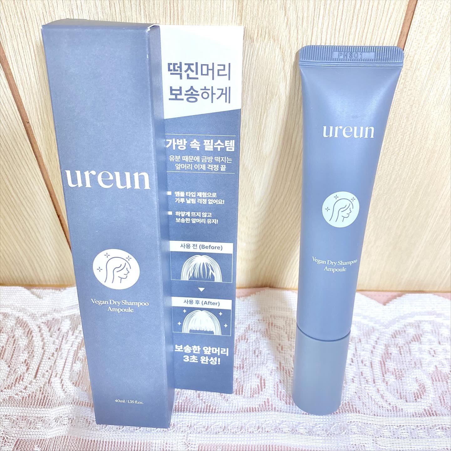 ヴィーガンドライシャンプーアンプル/ureun/ドライシャンプーを使ったクチコミ（1枚目）