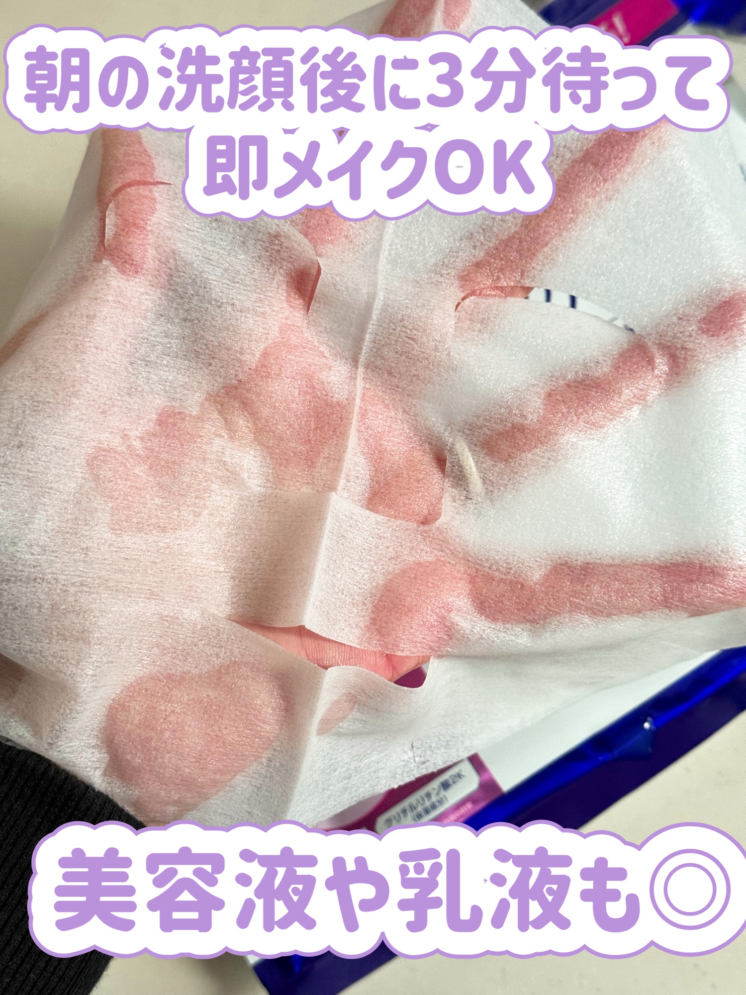 ハトムギ メイク前マスク/ナチュリエ/シートマスク・パックを使ったクチコミ（2枚目）