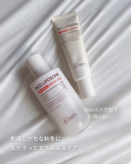 ライスリポソームパンテノールモイスチャートナー/make prem/化粧水を使ったクチコミ(4枚目)