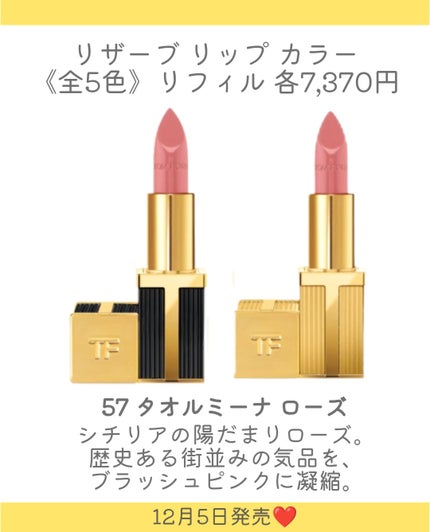 リザーブリップカラー/TOM FORD BEAUTY/口紅を使ったクチコミ(6枚目)